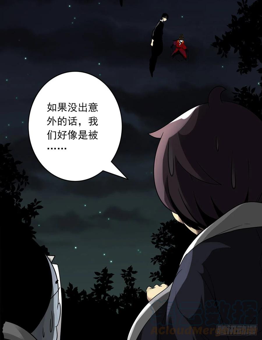 位列阴班 第三十五话：这个差事，我接了！ 第49页