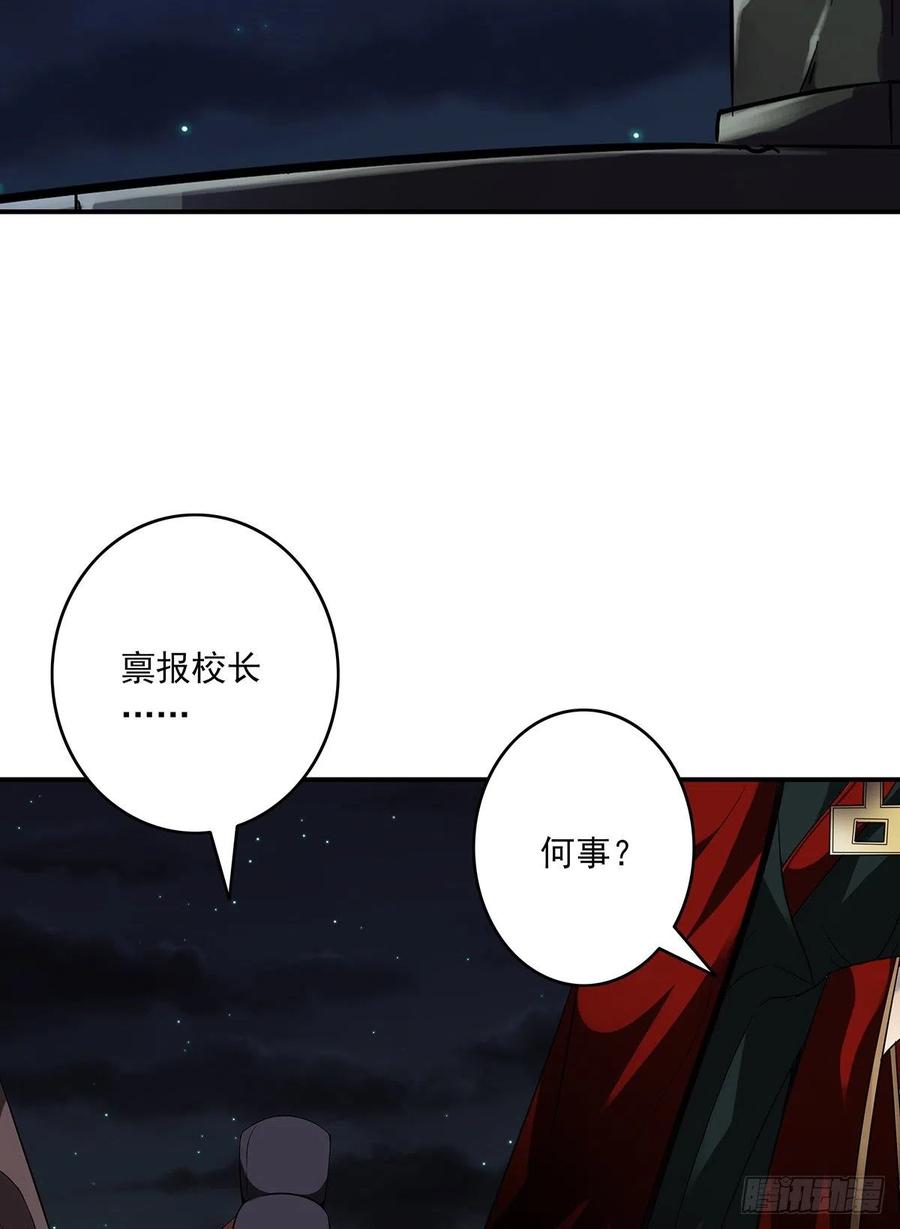 位列阴班 第三十五话：这个差事，我接了！ 第12页