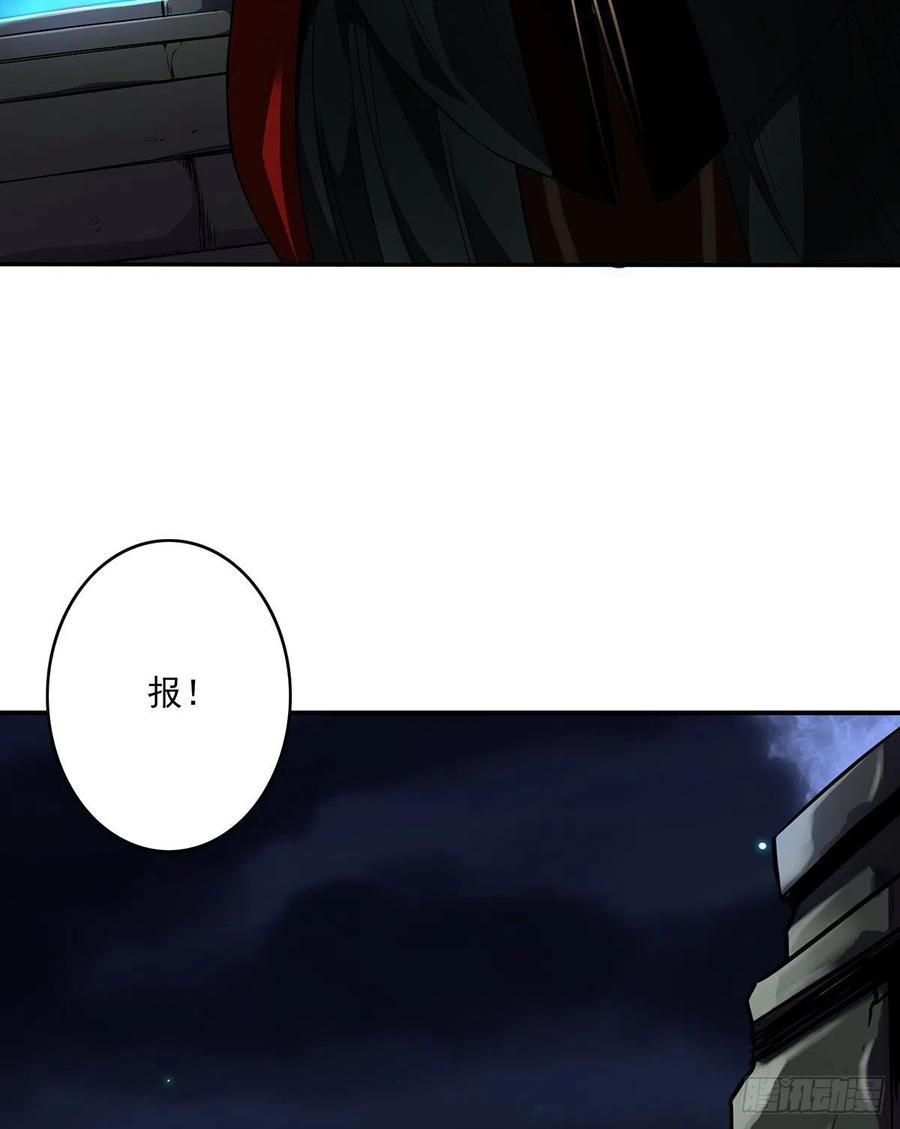位列阴班 第三十五话：这个差事，我接了！ 第11页