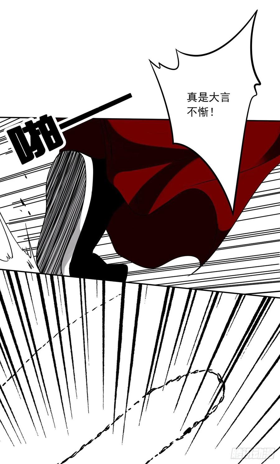 位列阴班 第三十五话：这个差事，我接了！ 第27页