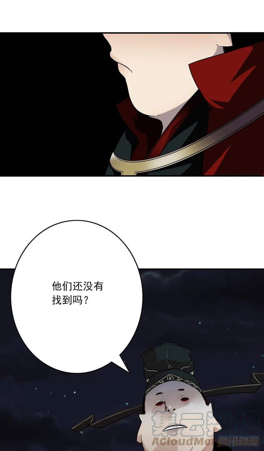 位列阴班 第三十五话：这个差事，我接了！ 第7页