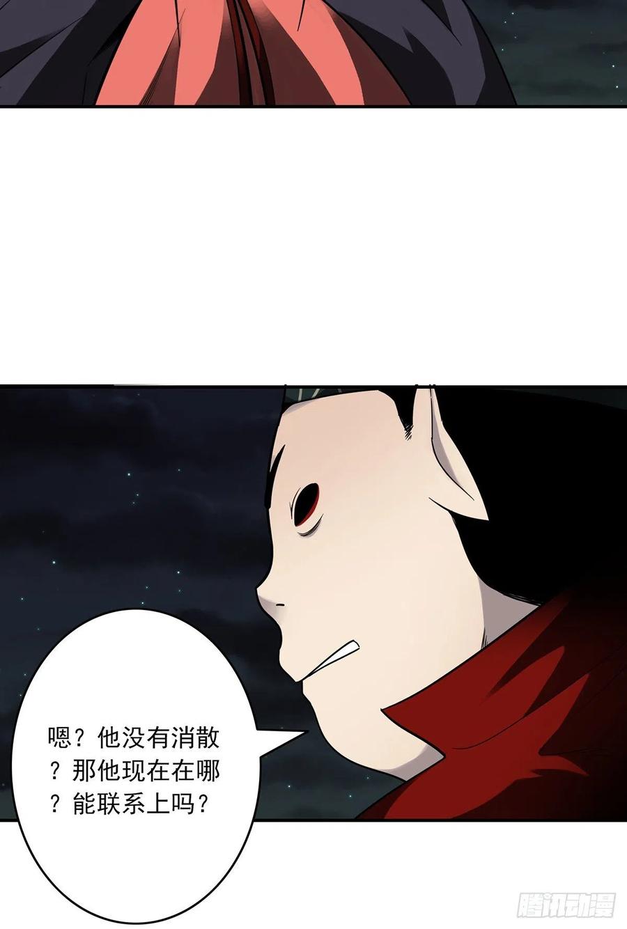 位列阴班 第三十五话：这个差事，我接了！ 第14页