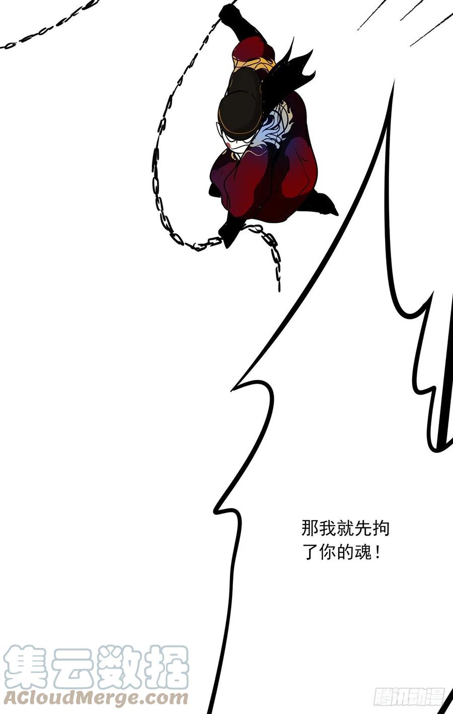位列阴班 第三十五话：这个差事，我接了！ 第28页