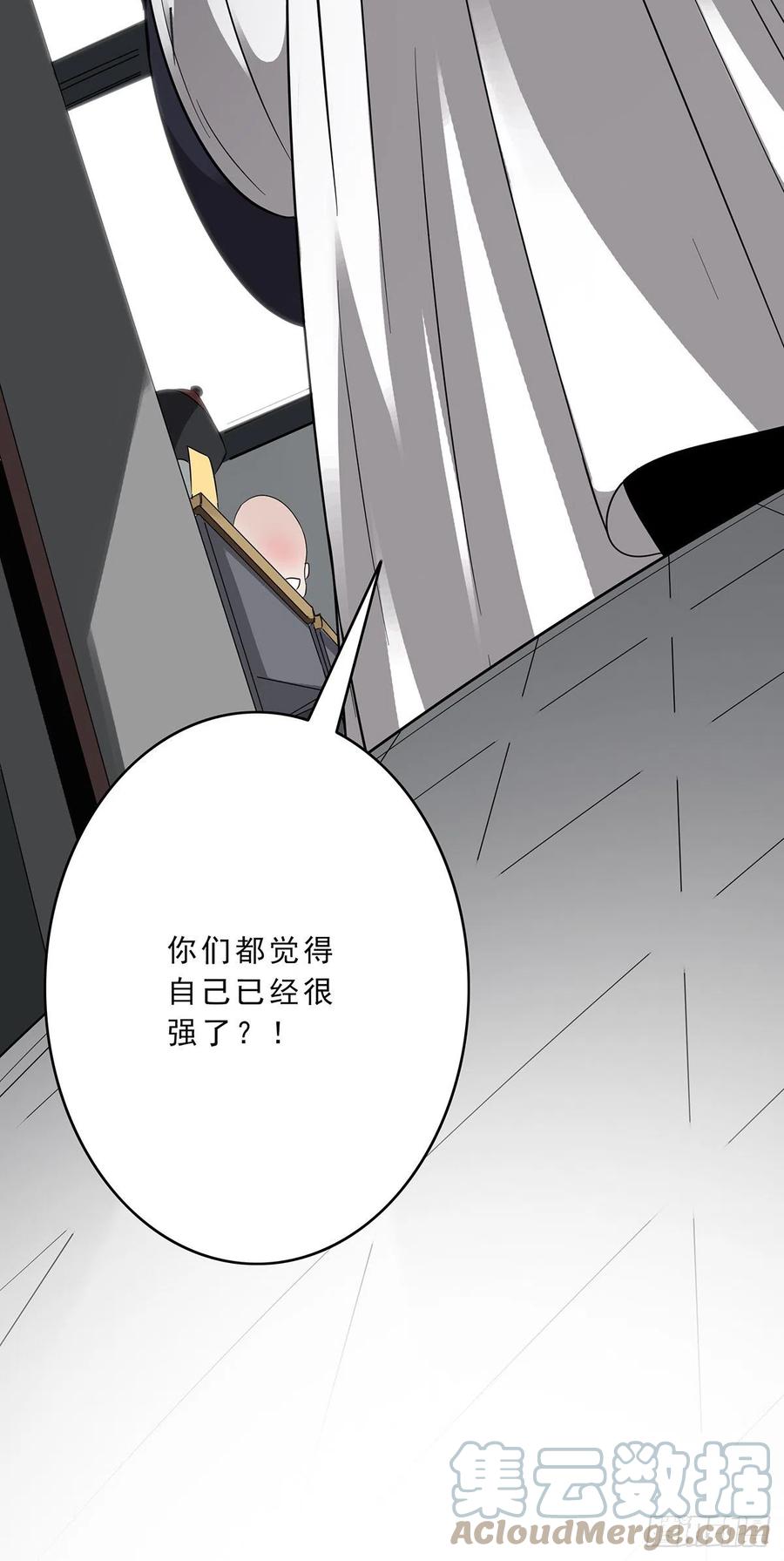 位列阴班 第二话：整蛊节目？ 第4页
