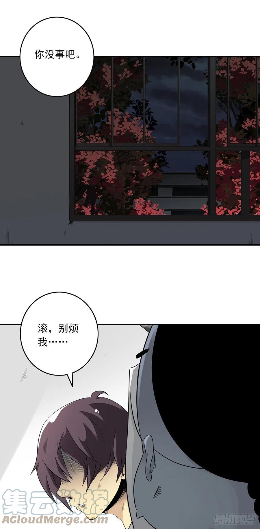 位列阴班 第二话：整蛊节目？ 第31页
