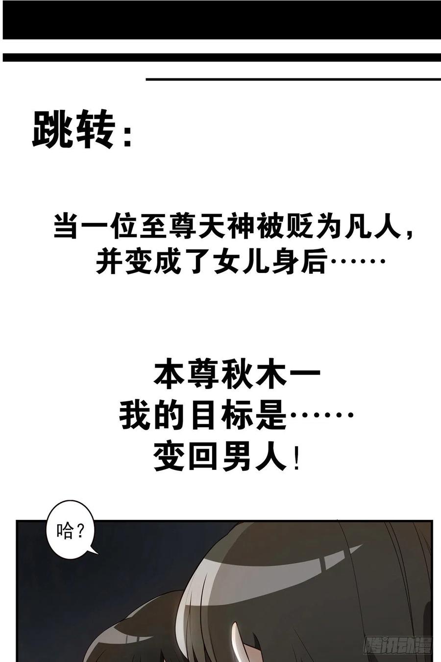 位列阴班 第二话：整蛊节目？ 第62页