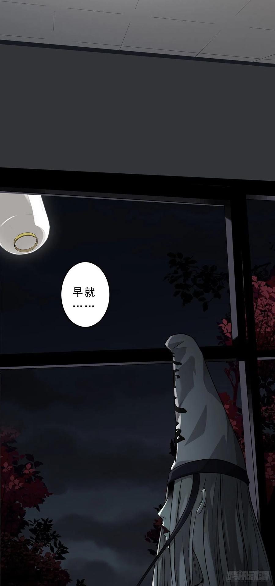 位列阴班 第二话：整蛊节目？ 第57页