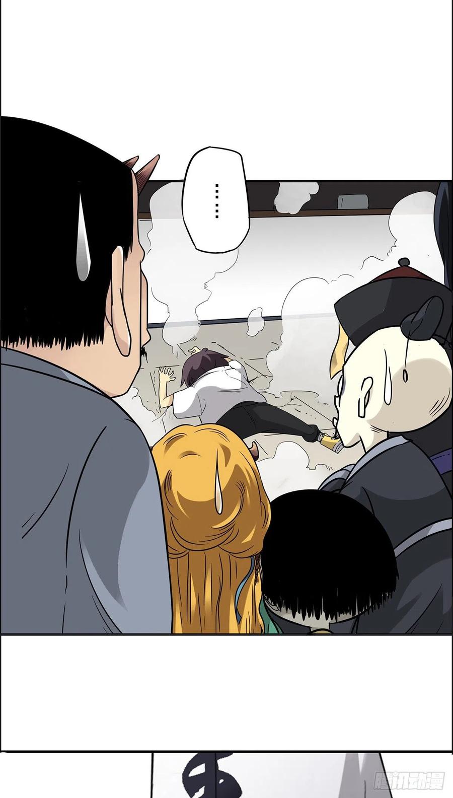 位列阴班 第二话：整蛊节目？ 第9页