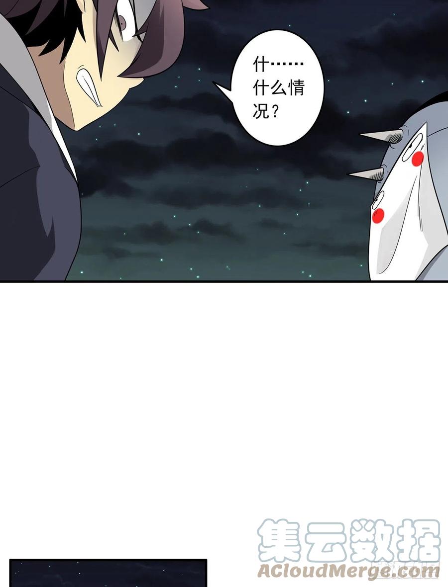 位列阴班 第三十六话：他们动不得！ 第25页
