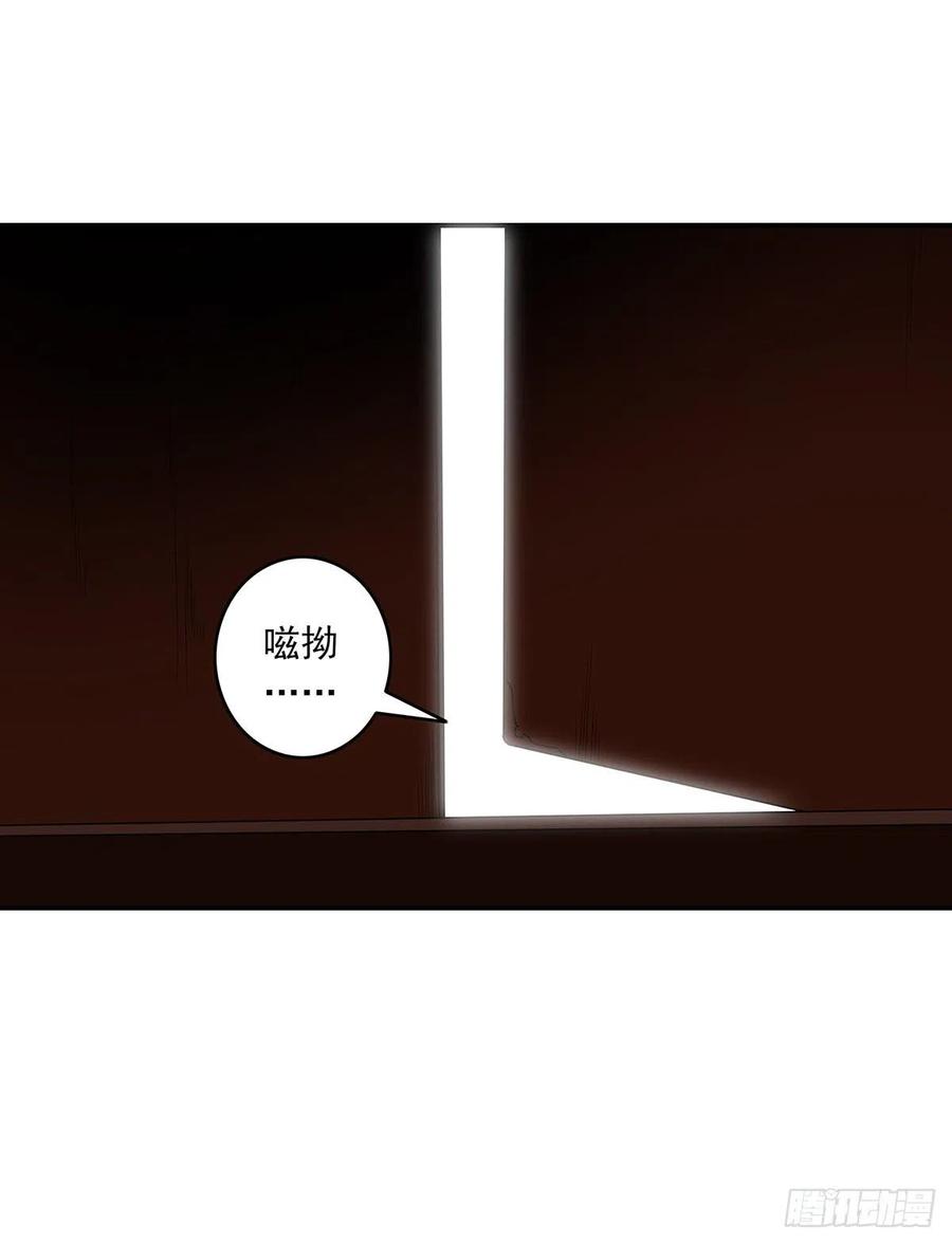 位列阴班 第三十六话：他们动不得！ 第45页