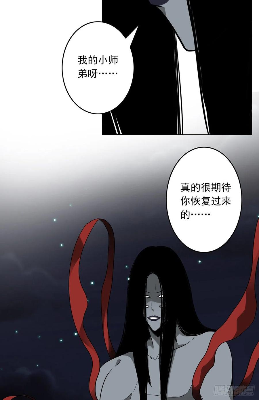 位列阴班 第三十六话：他们动不得！ 第33页
