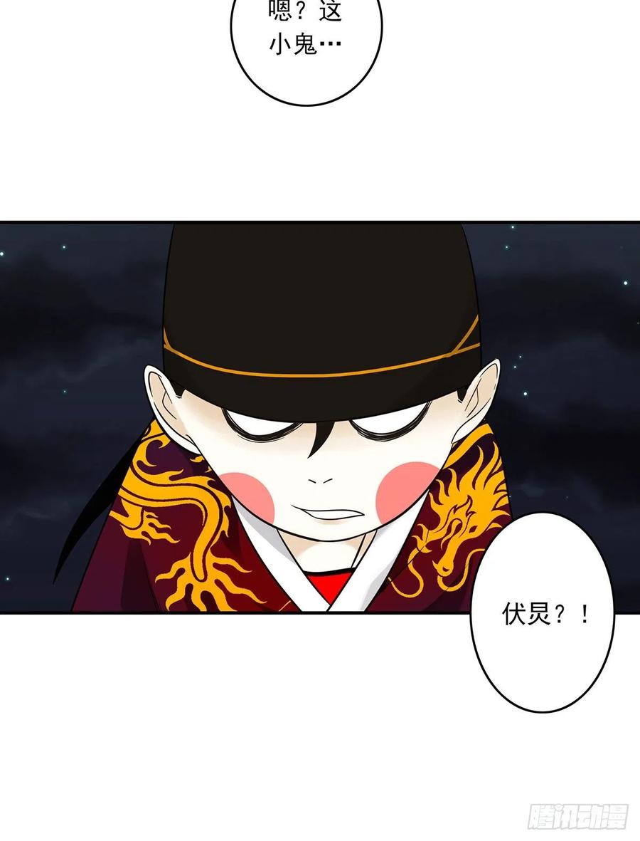 位列阴班 第三十六话：他们动不得！ 第9页