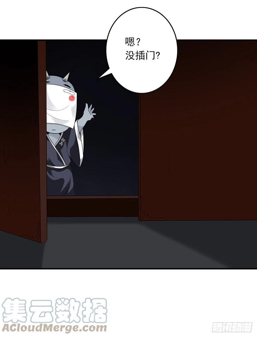位列阴班 第三十六话：他们动不得！ 第46页