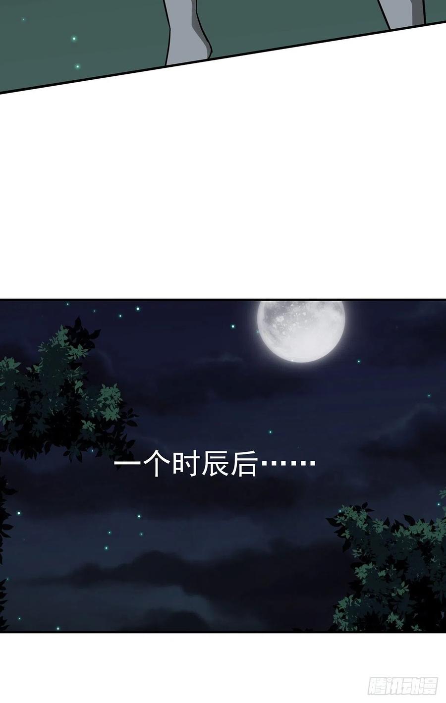 位列阴班 第三十六话：他们动不得！ 第35页