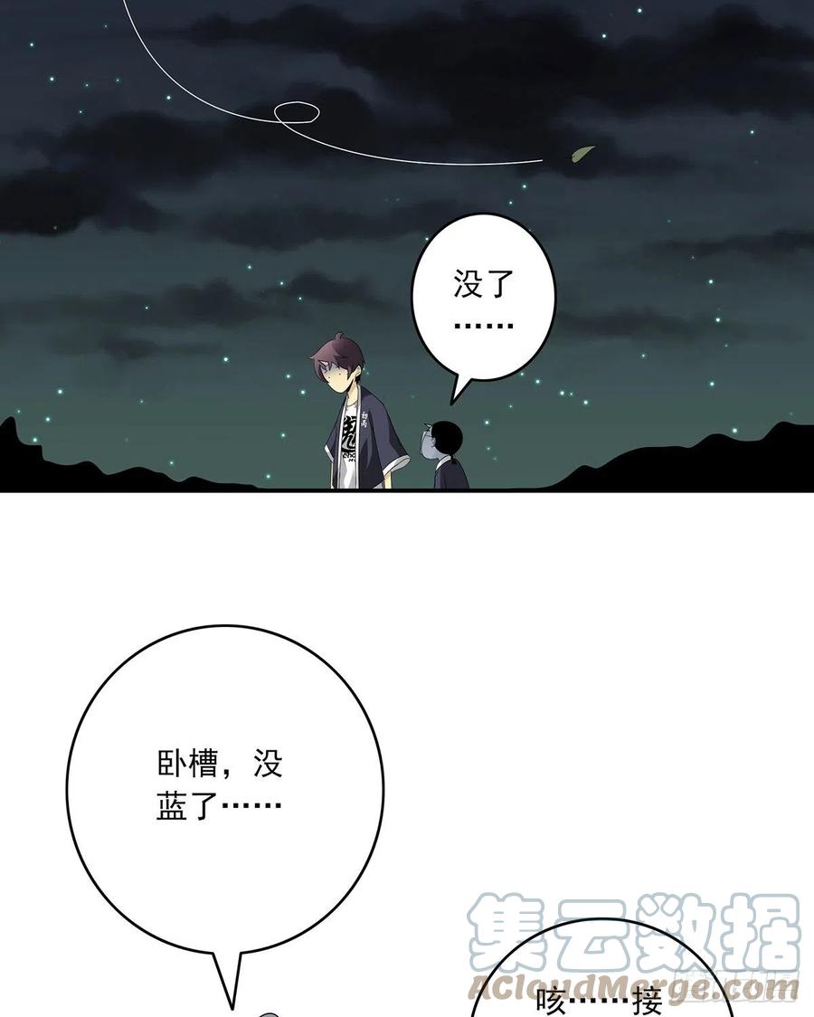 位列阴班 第三十六话：他们动不得！ 第13页