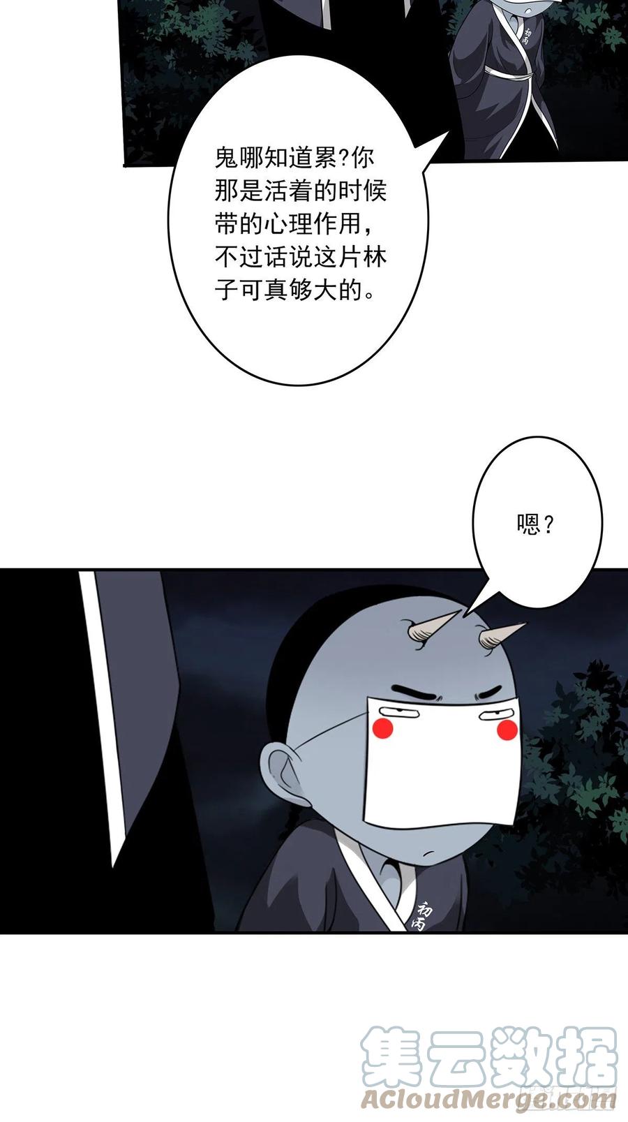 位列阴班 第三十六话：他们动不得！ 第37页
