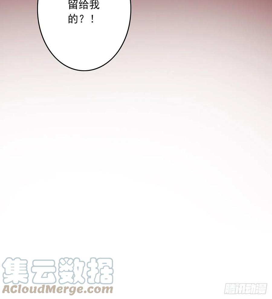 位列阴班 第三十六话：他们动不得！ 第58页