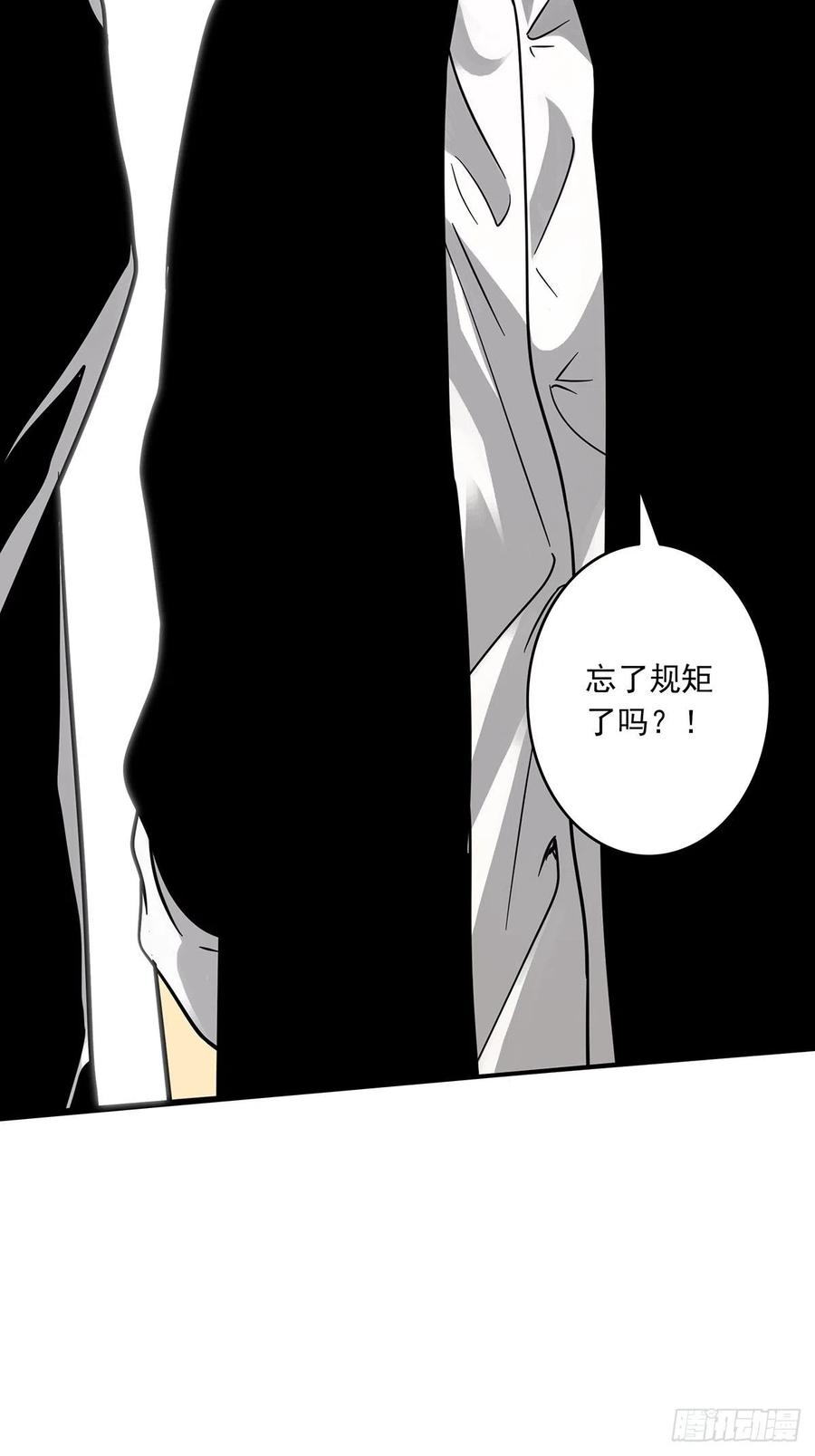 位列阴班 第三十七话：第二种方法！ 第28页