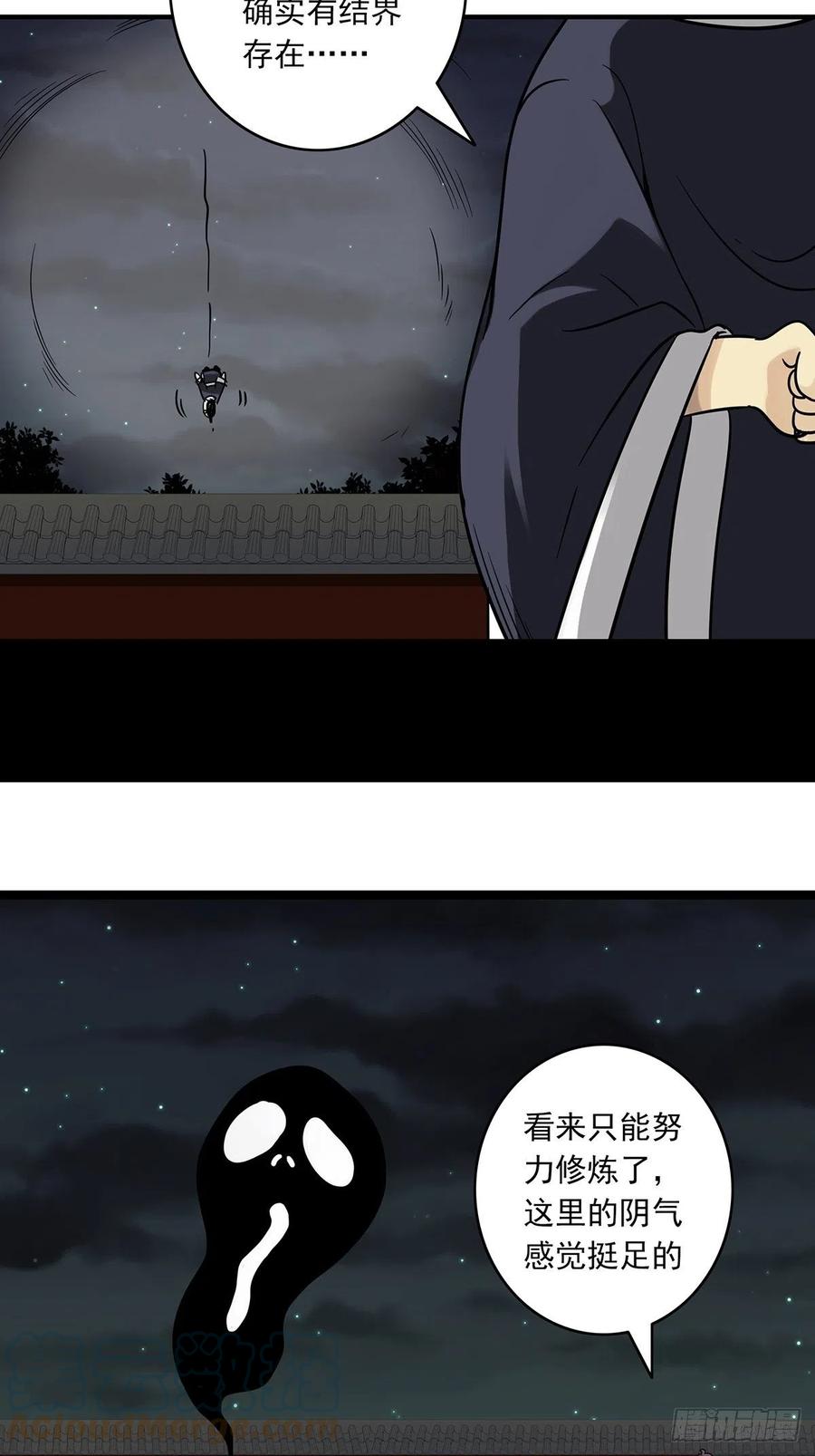位列阴班 第三十七话：第二种方法！ 第19页