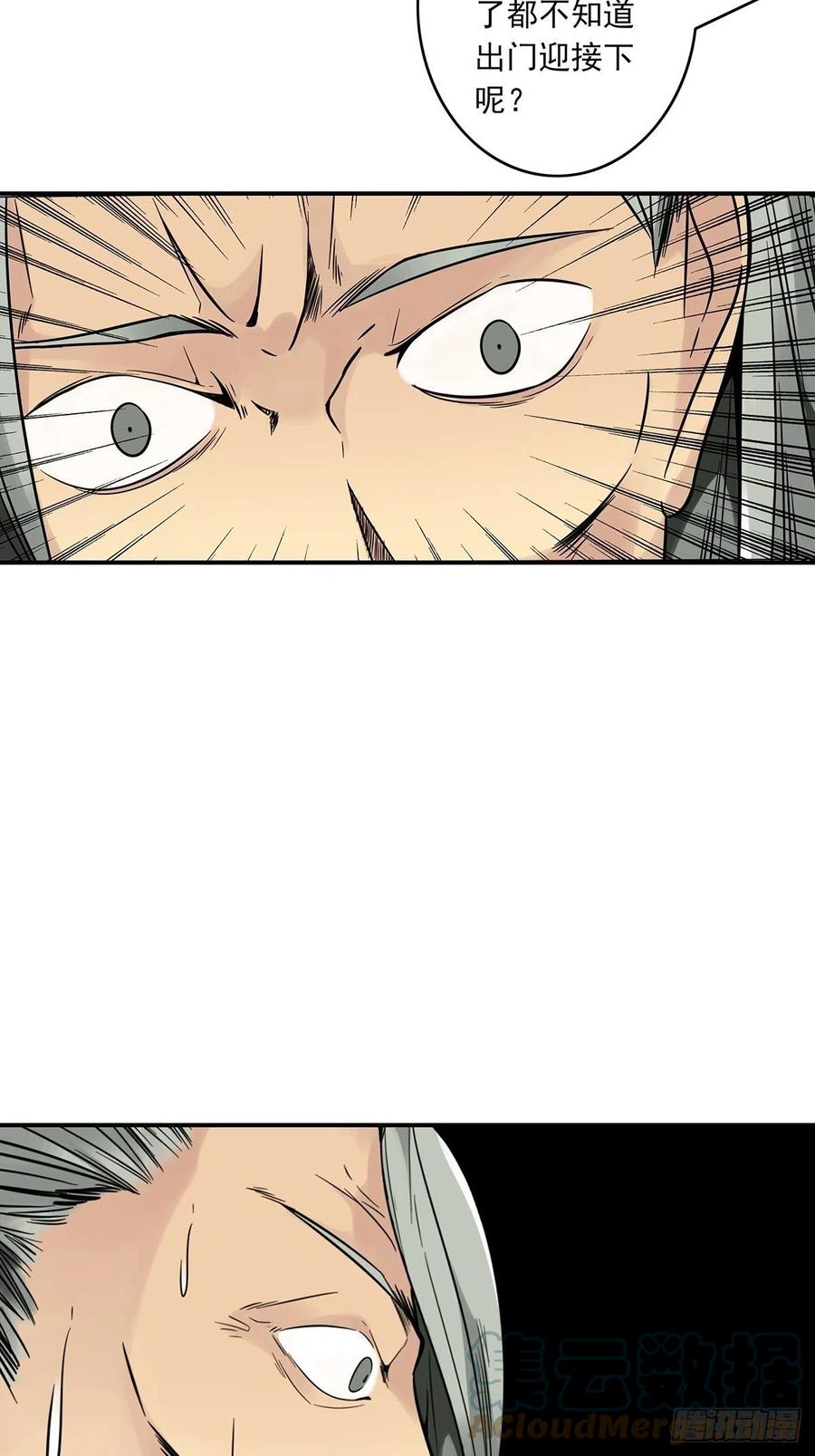 位列阴班 第三十七话：第二种方法！ 第25页