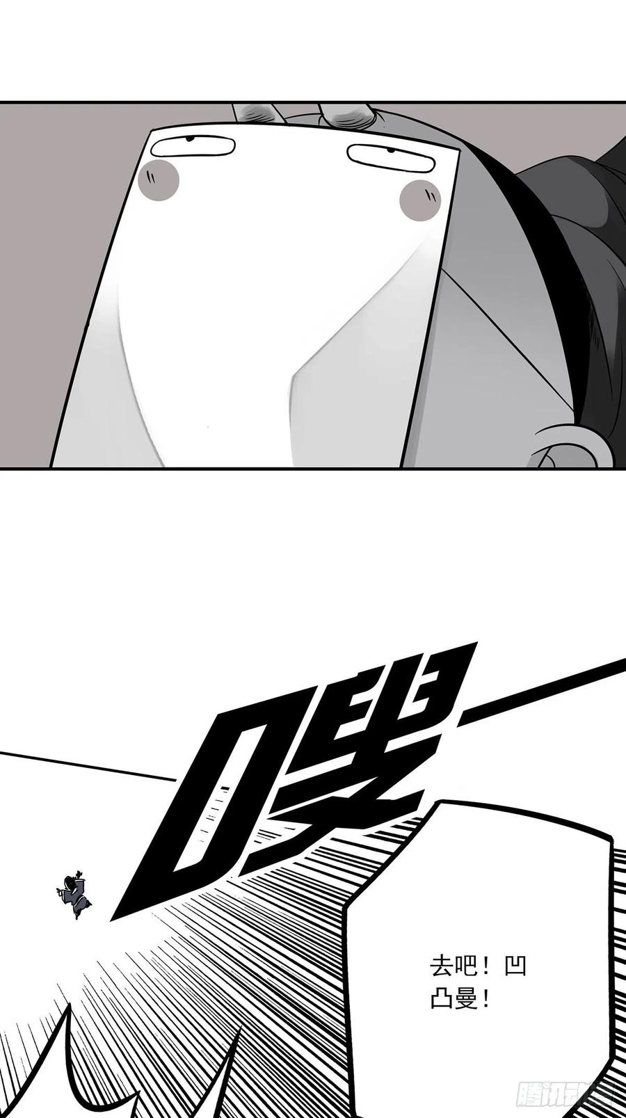 位列阴班 第三十七话：第二种方法！ 第16页