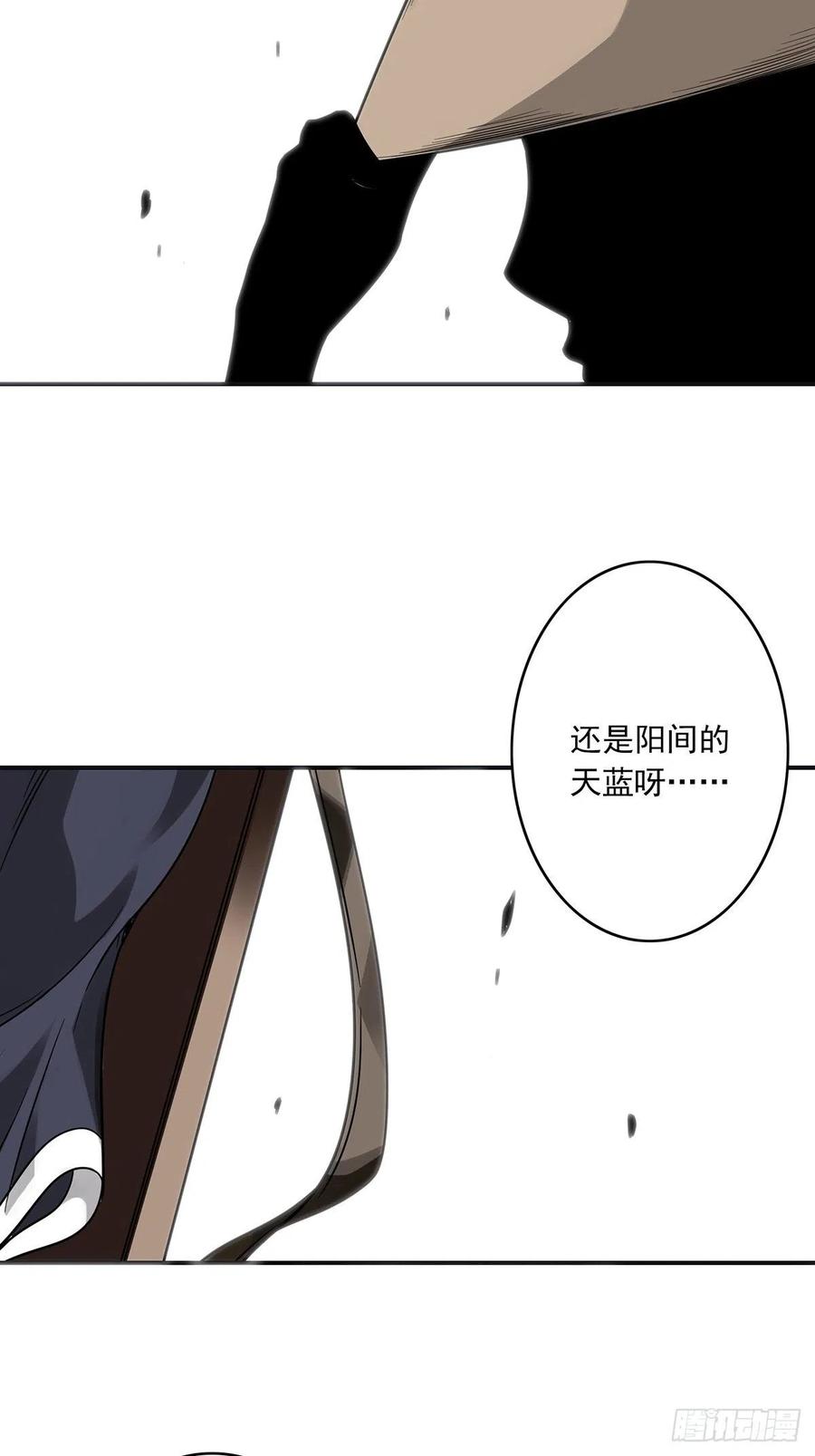 位列阴班 第三十七话：第二种方法！ 第38页