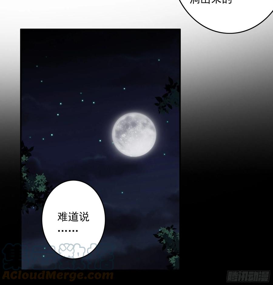 位列阴班 第三十八话：阴阳双修？！ 第10页