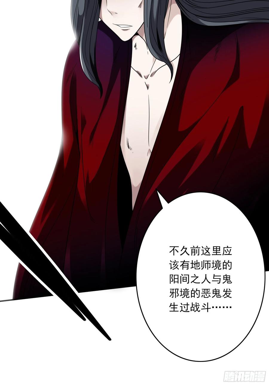 位列阴班 第三十八话：阴阳双修？！ 第6页