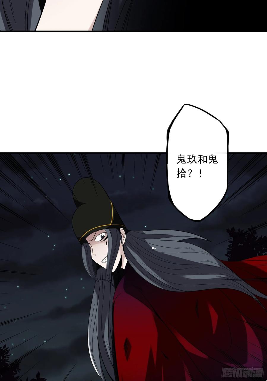 位列阴班 第三十八话：阴阳双修？！ 第8页