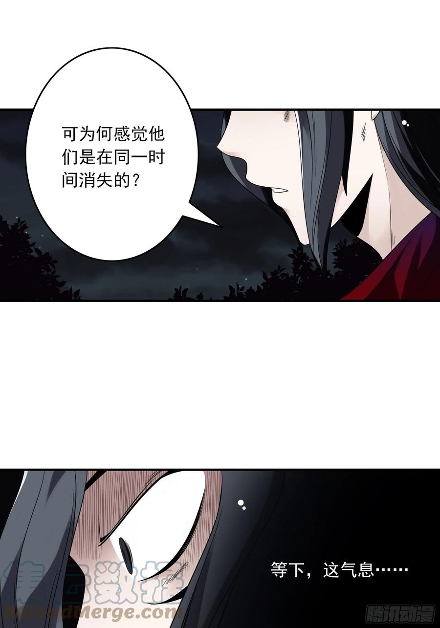 位列阴班 第三十八话：阴阳双修？！ 第7页