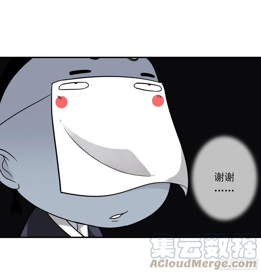 位列阴班 第三十八话：阴阳双修？！ 第46页