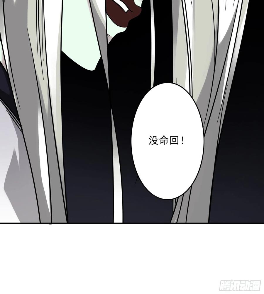 位列阴班 第三十九话：别等我出去！ 第26页