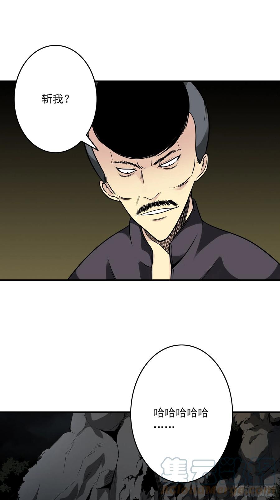 位列阴班 第三十九话：别等我出去！ 第19页