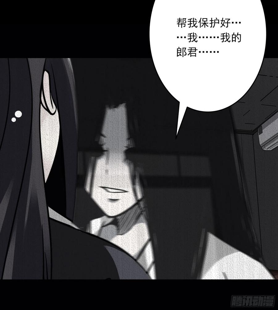 位列阴班 第三十九话：别等我出去！ 第42页