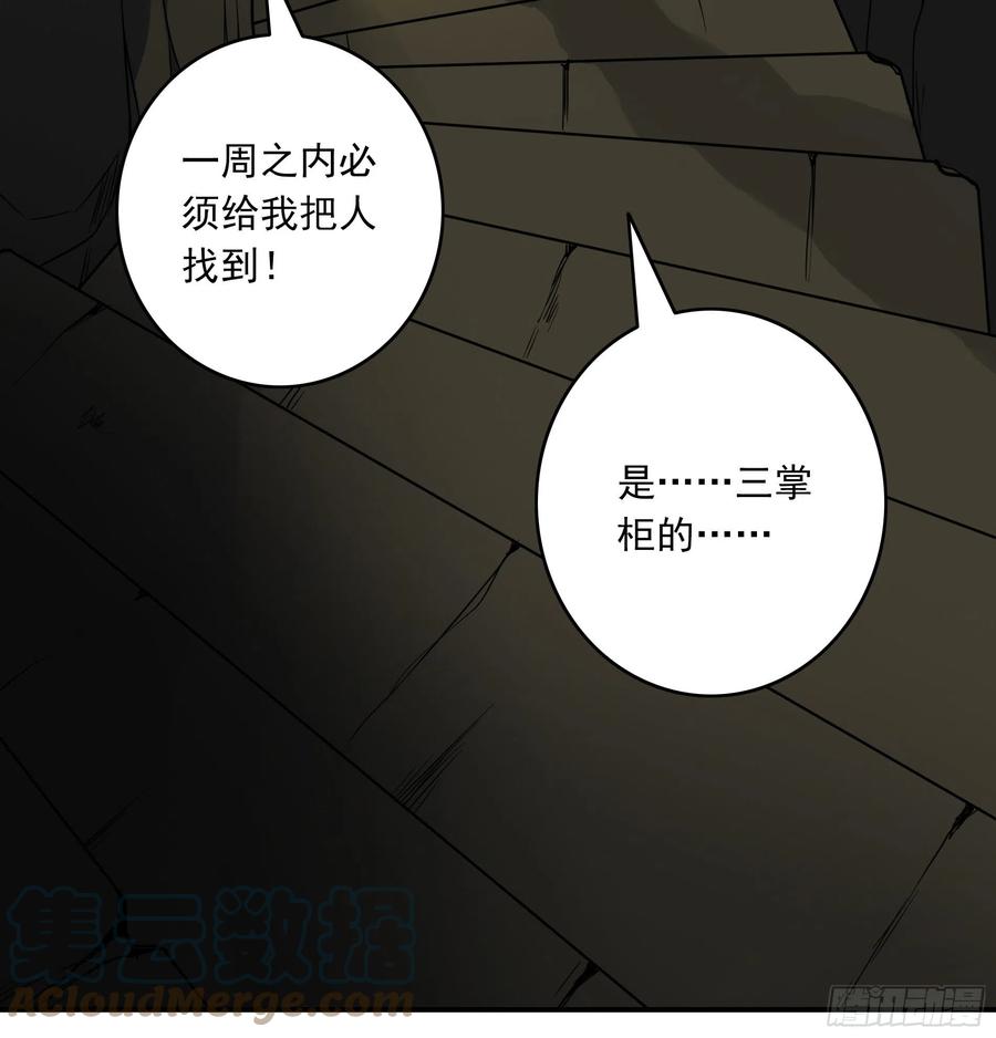位列阴班 第三十九话：别等我出去！ 第10页