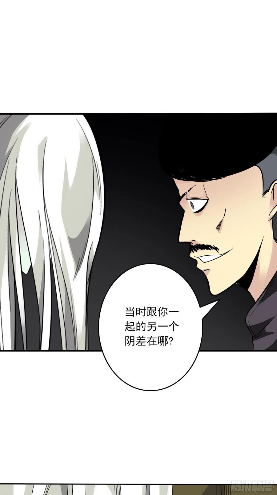 位列阴班 第三十九话：别等我出去！ 第23页
