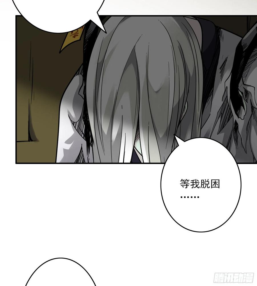 位列阴班 第三十九话：别等我出去！ 第17页
