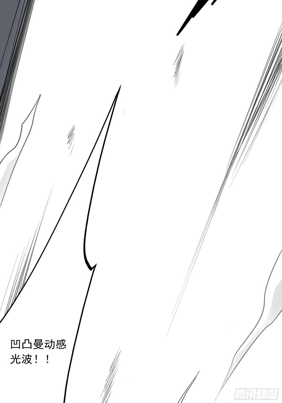 位列阴班 第四十话：堪堪升了小两级 第21页
