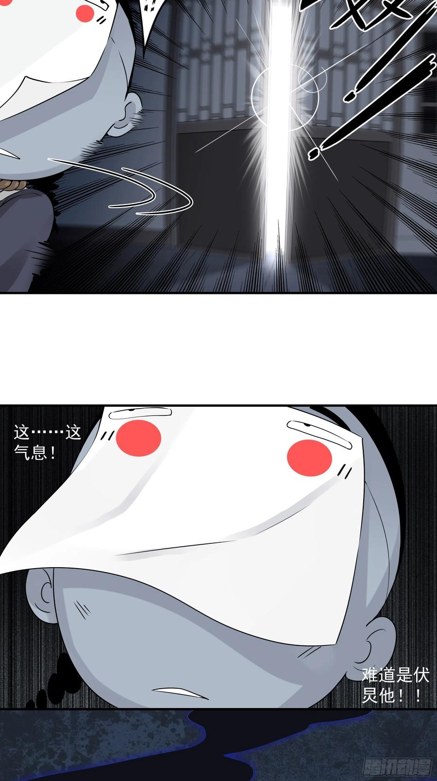 位列阴班 第四十话：堪堪升了小两级 第6页