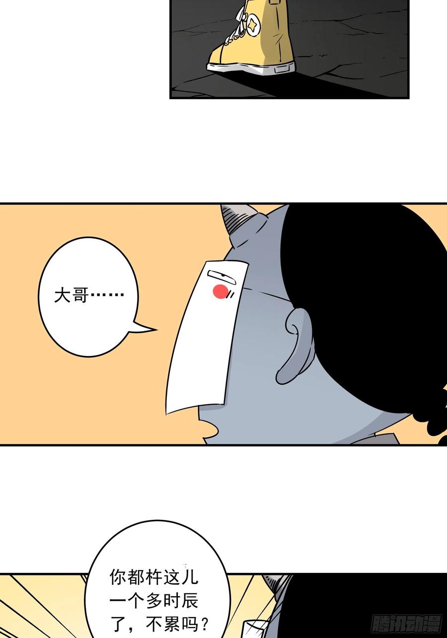 位列阴班 第四十话：堪堪升了小两级 第36页