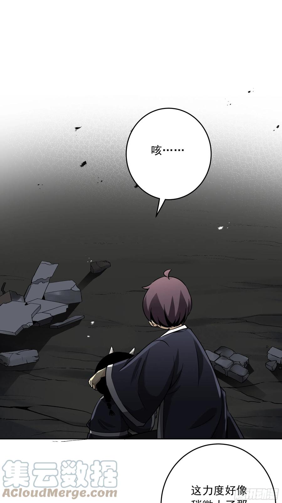 位列阴班 第四十一话：阴差四品！ 第19页