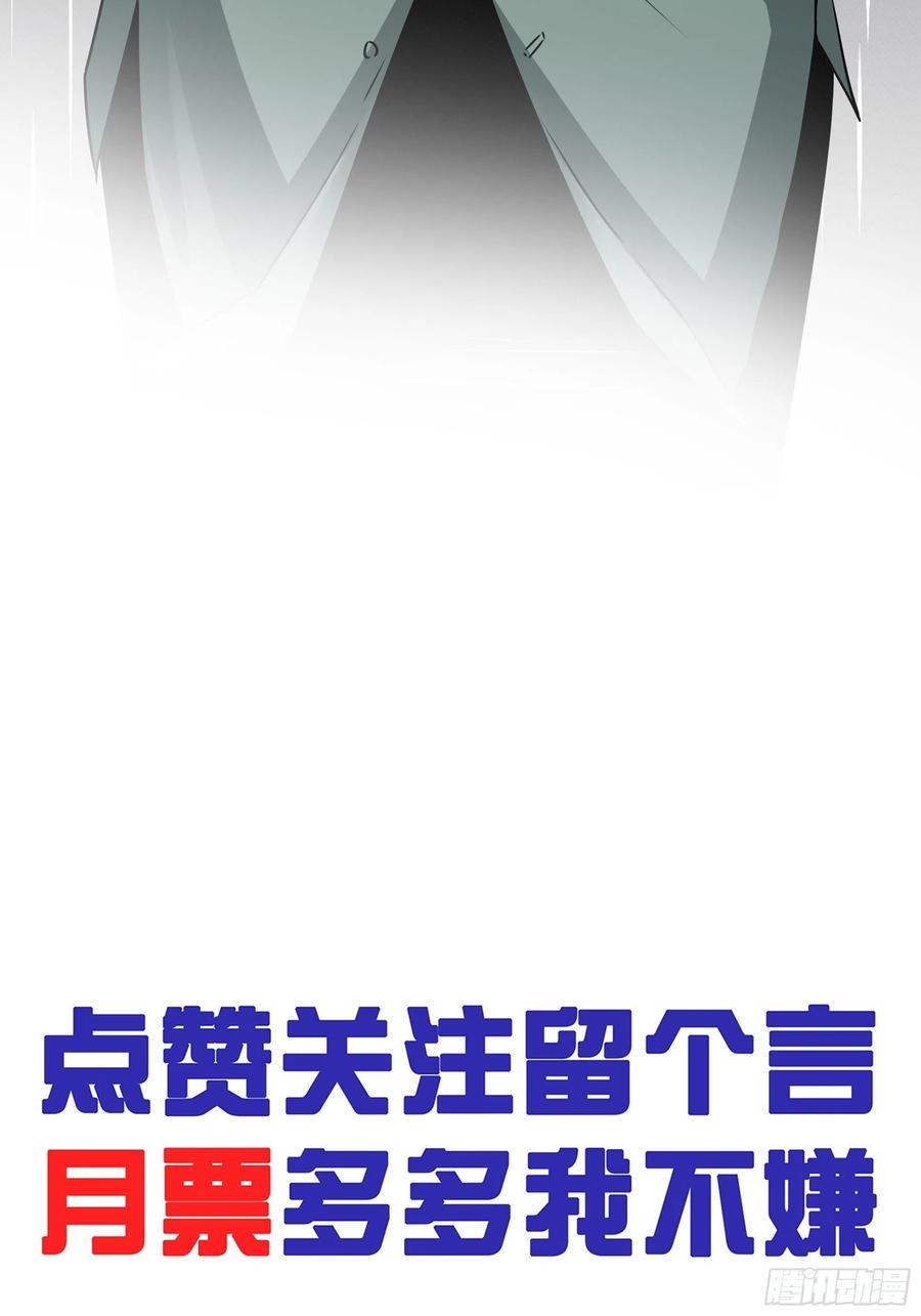 位列阴班 第四十一话：阴差四品！ 第47页