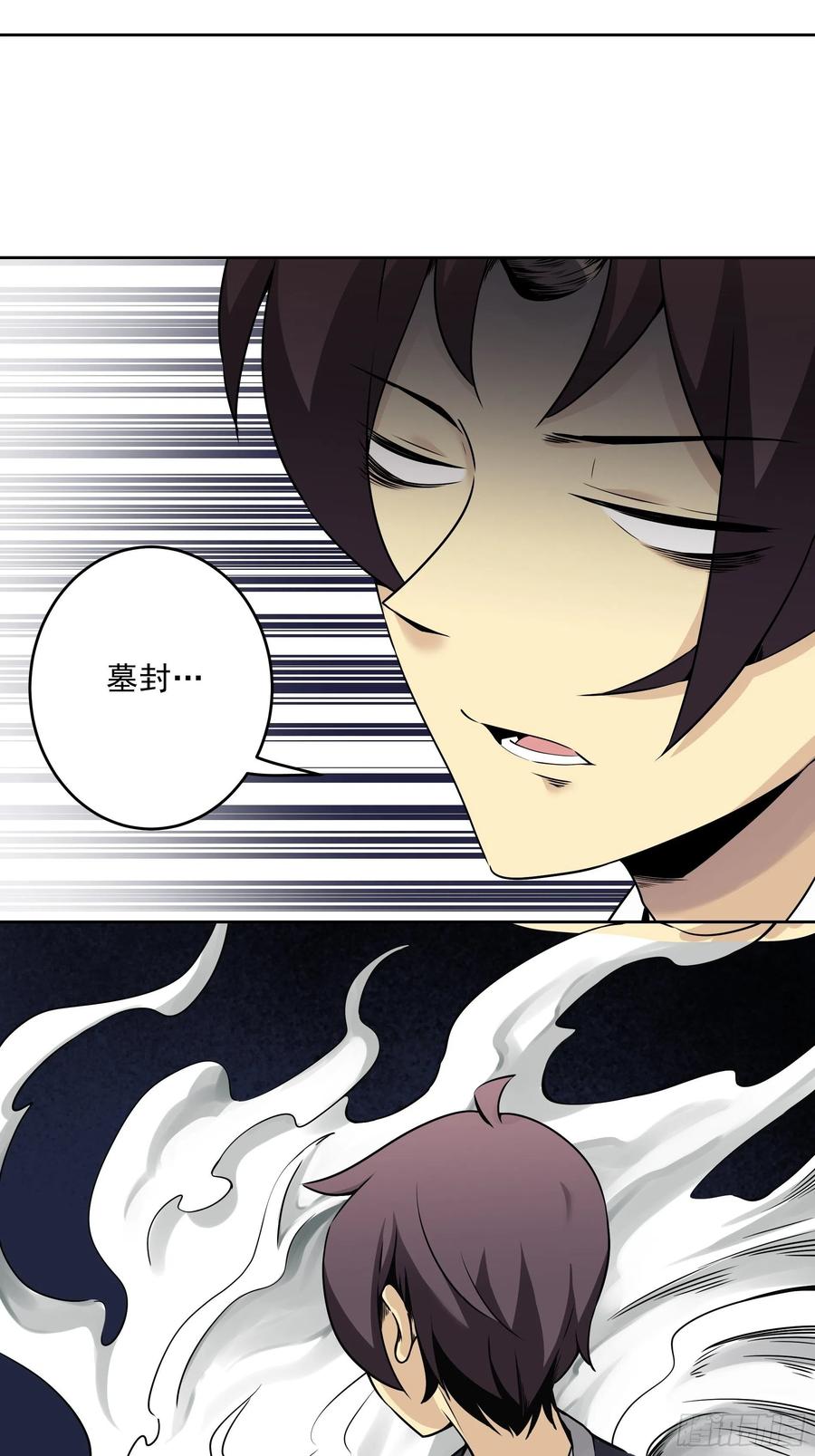 位列阴班 第四十一话：阴差四品！ 第5页
