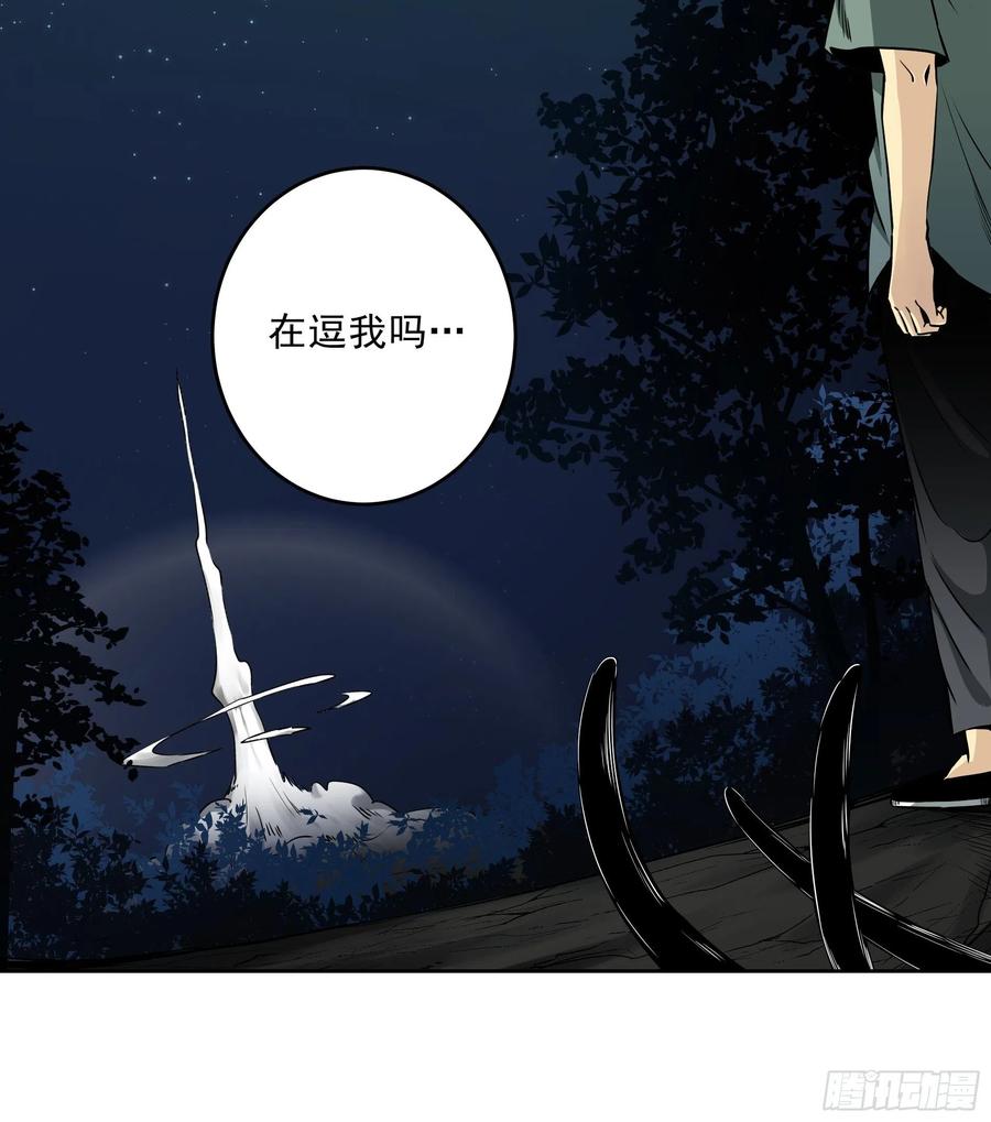 位列阴班 第四十一话：阴差四品！ 第15页