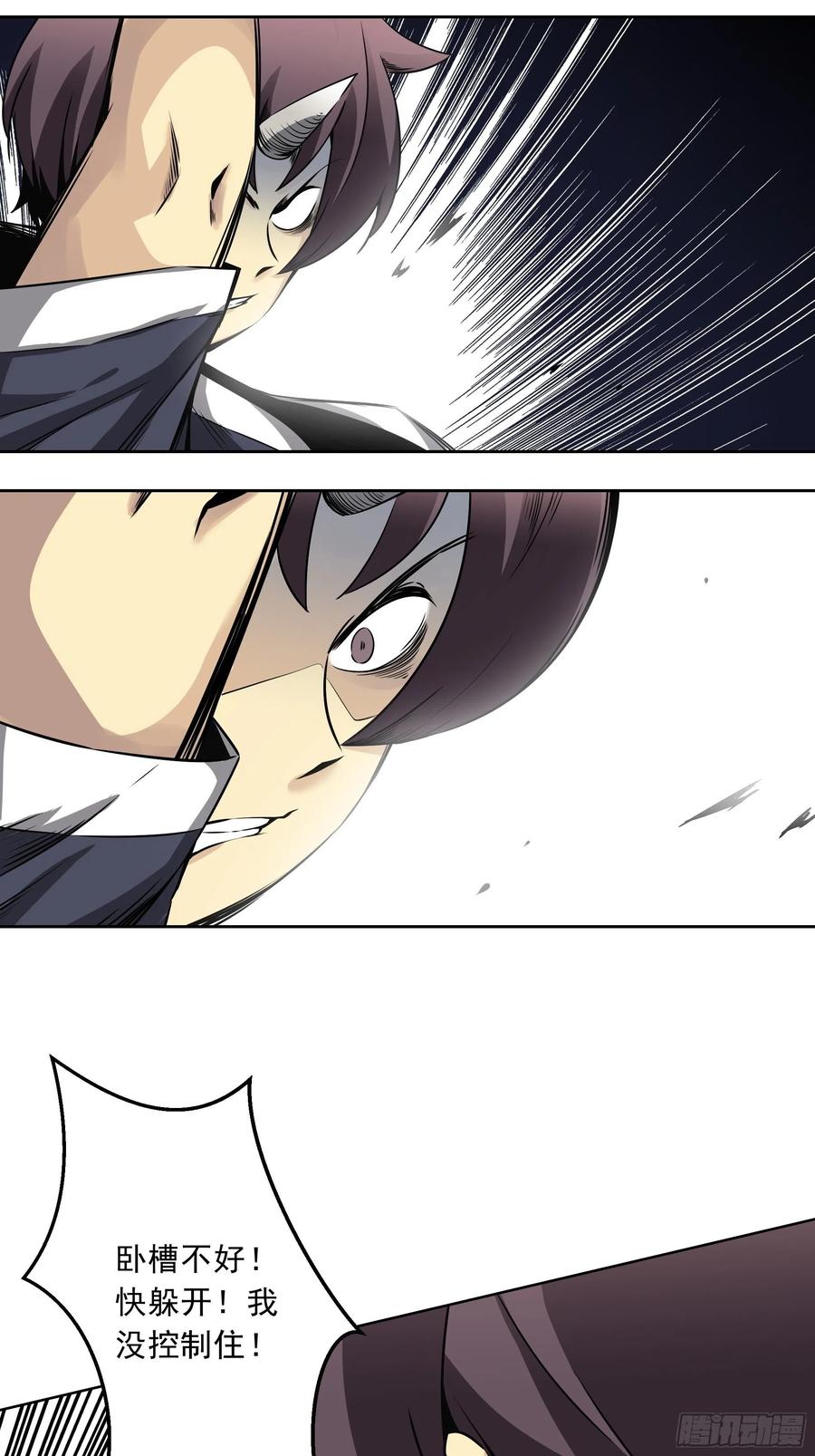 位列阴班 第四十一话：阴差四品！ 第9页
