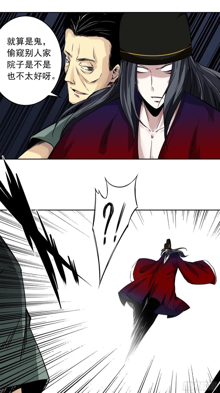 位列阴班 第四十一话：阴差四品！ 第30页