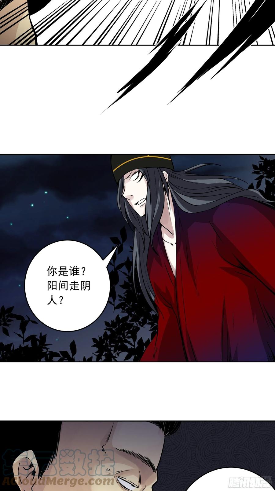 位列阴班 第四十一话：阴差四品！ 第31页