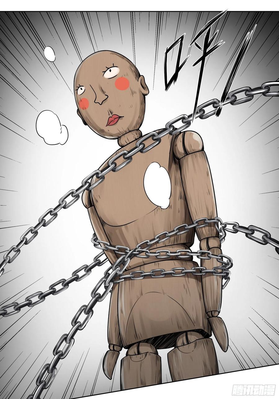 位列阴班 第四十一话：阴差四品！ 第44页