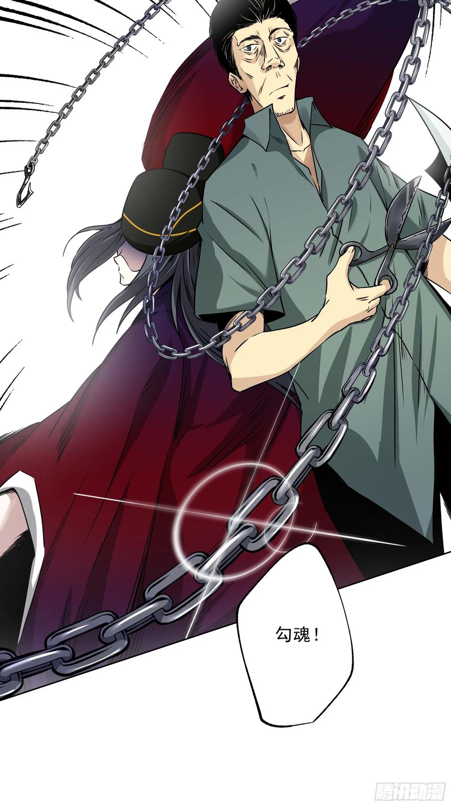 位列阴班 第四十一话：阴差四品！ 第41页