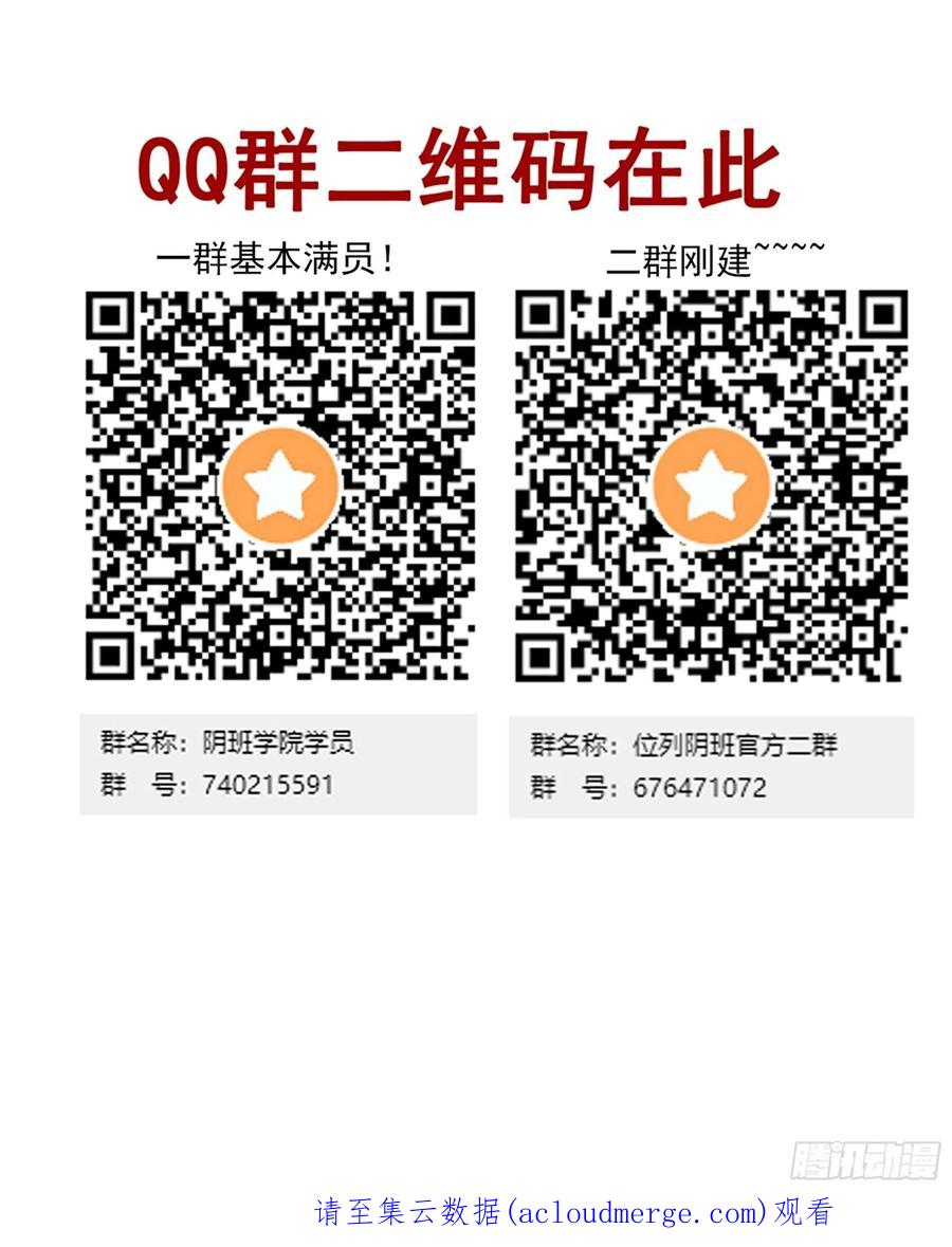 位列阴班 第四十一话：阴差四品！ 第48页